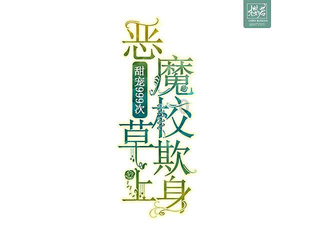 小球进黑洞